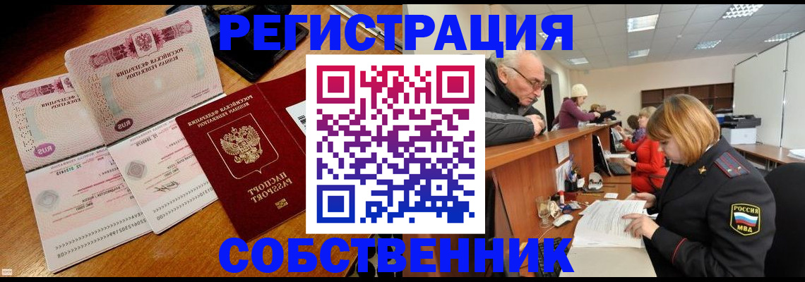 прописка иностранных граждан в Гаврилов-Яме