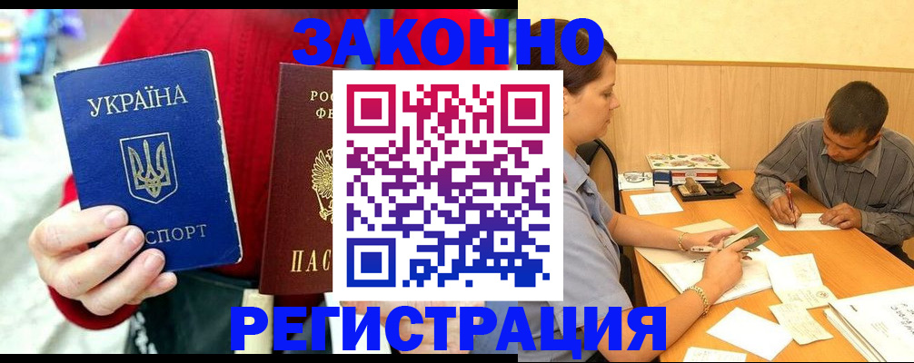 прописка для военкомата в Гаврилов-Яме