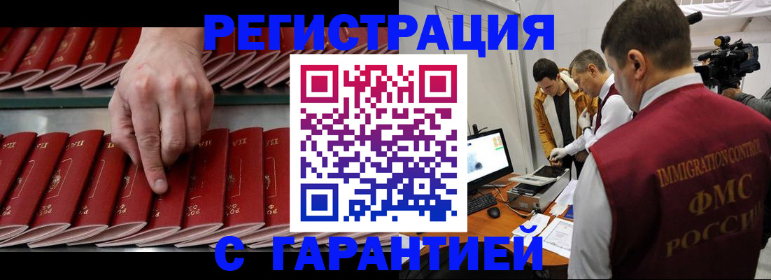 временная регистрация 2025 в Гаврилов-Яме