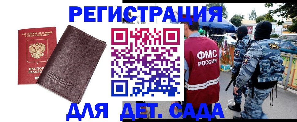 временная регистрация для всех в Гаврилов-Яме