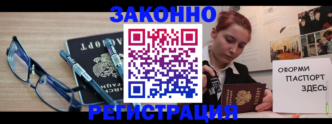 прописка поиск в Гаврилов-Яме