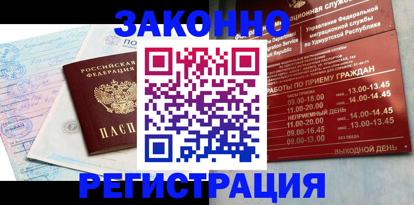прописка для школы в Гаврилов-Яме