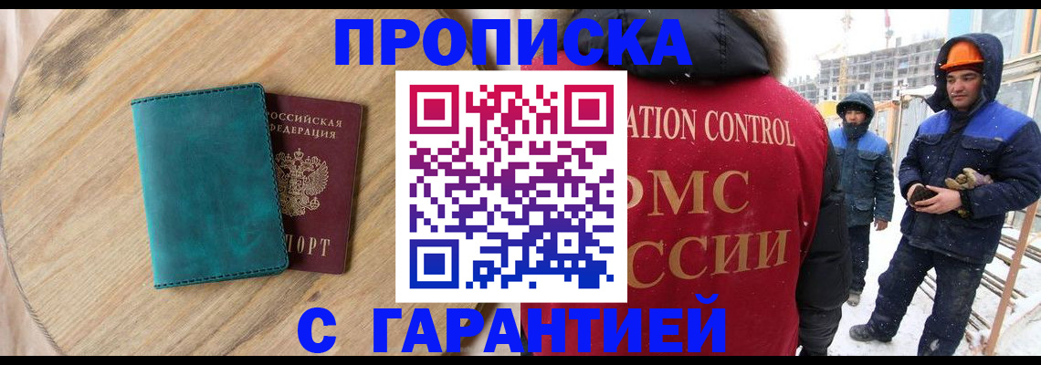 временная регистрация недорого в Гаврилов-Яме