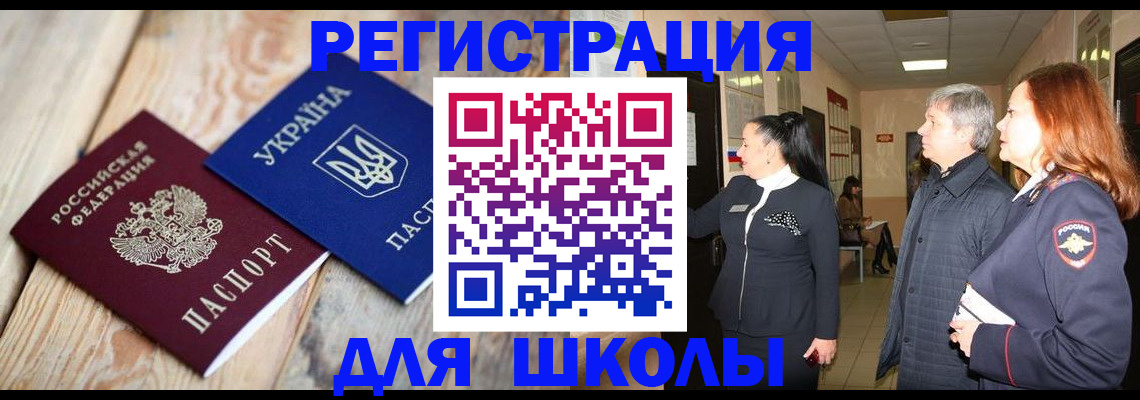 регистрация в Гаврилов-Яме